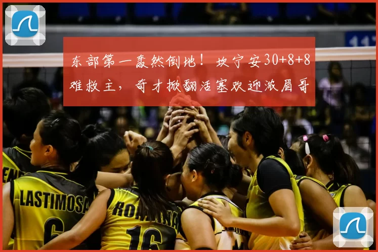 1985年世青赛攻破巴拉圭大门，来自天津的锋将，“小五子”宋连勇