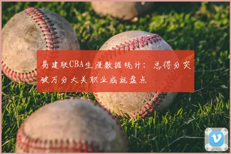 原创 700万变1.2亿惊呆！国米藏4000万玄机，拜仁懵圈